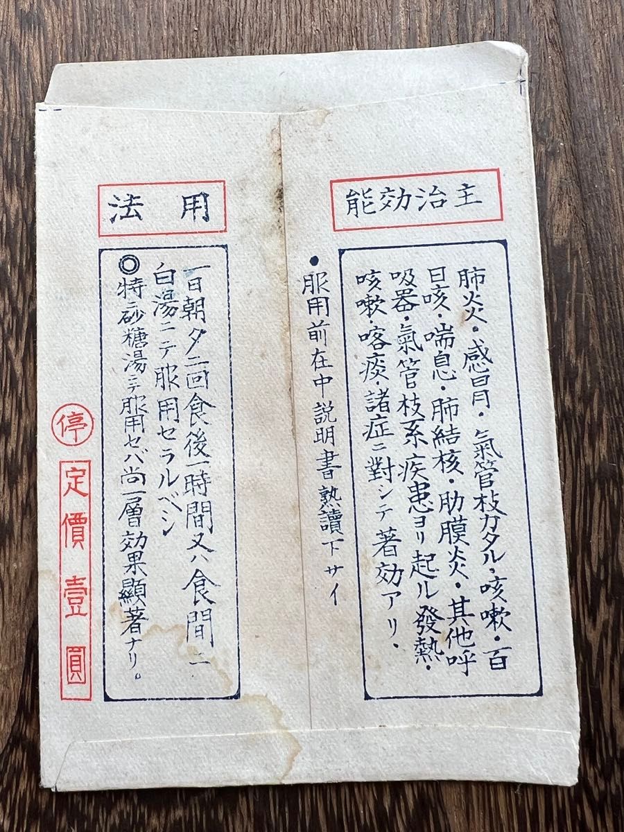 古い薬瓶3本+薬袋2枚セット ゆがみ気泡ガラス小瓶 アンティーク 古い薬瓶3本+薬袋2枚セット ゆがみ気泡ガラス小瓶 アンティーク