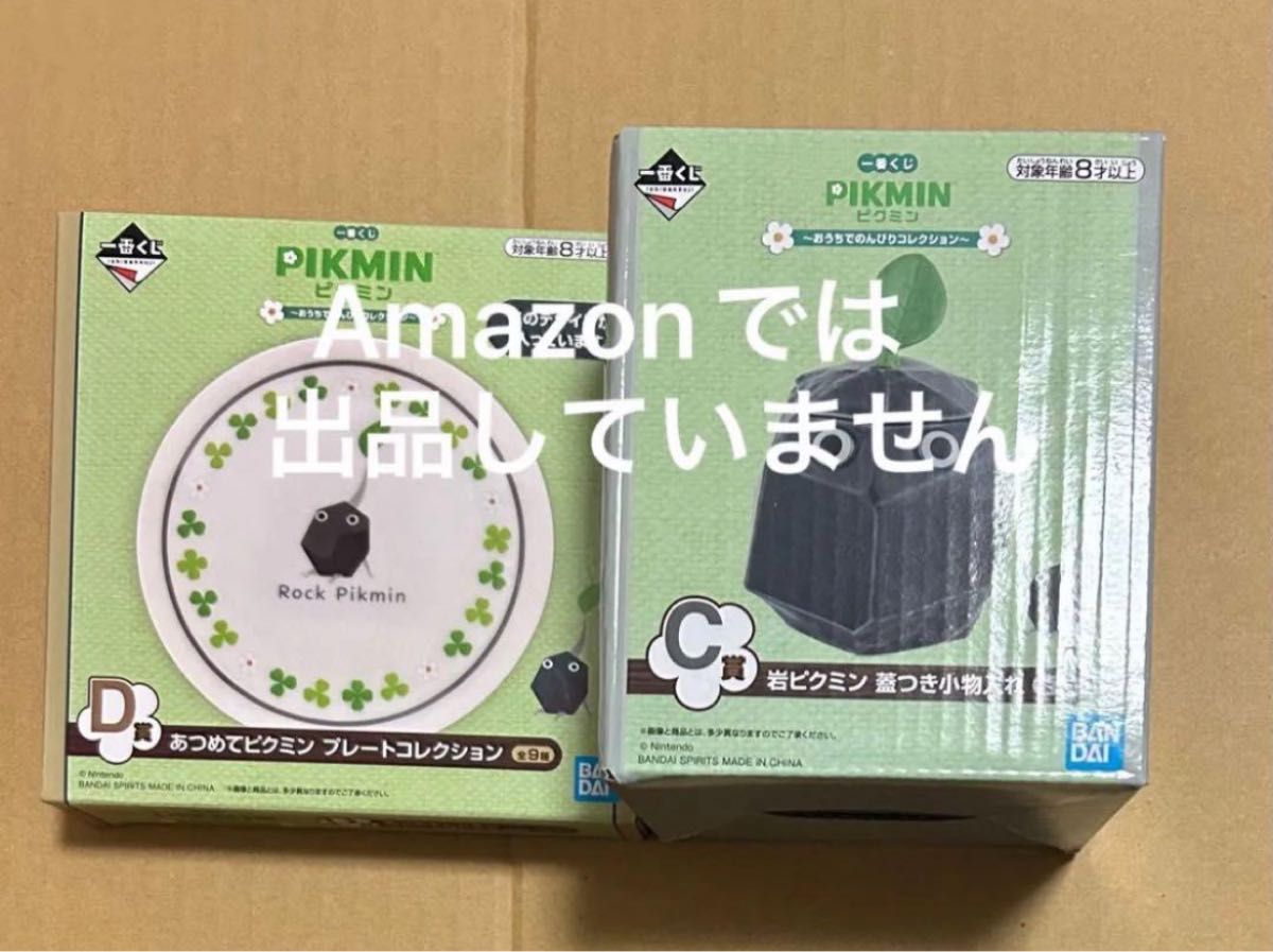 ピクミン 岩ピクミン くじ 小物入れ プレート|Yahoo!フリマ(旧 ピクミン 岩ピクミン くじ 小物入れ プレート|Yahoo!フリマ(旧
