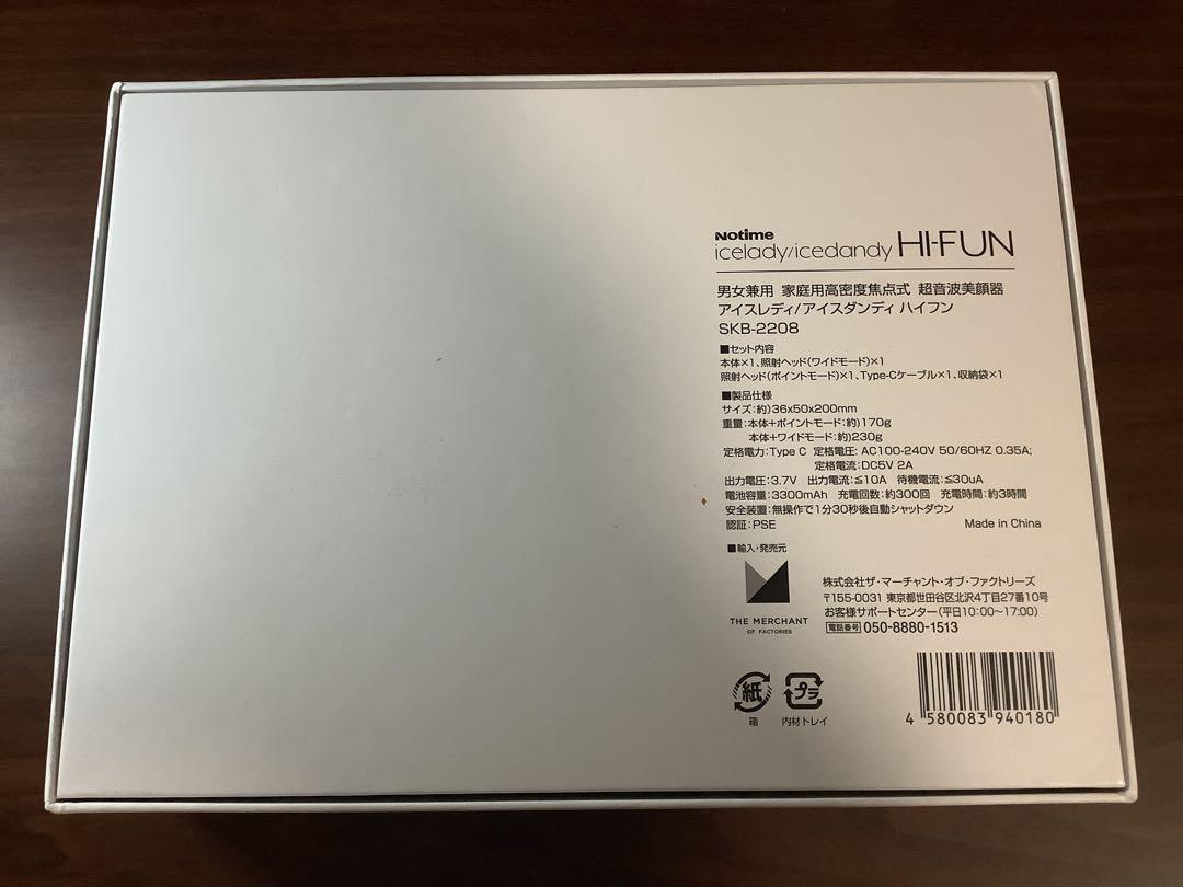 アイスレディ アイスダンディ ハイフン SKB-2208 美顔器 アイスレディ アイスダンディ ハイフン SKB-2208 美顔器