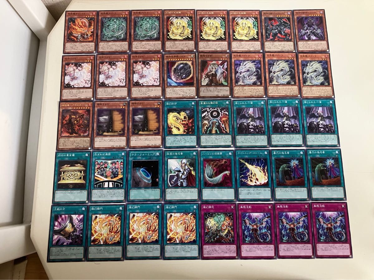 遊戯王 本格構築済み天盃龍デッキ40枚+EX15枚 うらら 増殖するg 遊戯王 本格構築済み天盃龍デッキ40枚+EX15枚 うらら 増殖するg
