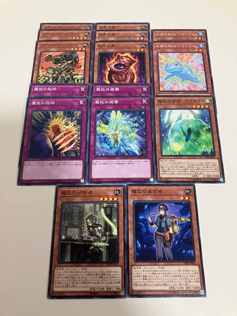 遊戯王 アダマシアデッキパーツ|Yahoo!フリマ(旧PayPayフリマ) 遊戯王 アダマシアデッキパーツ|Yahoo!フリマ(旧PayPayフリマ)