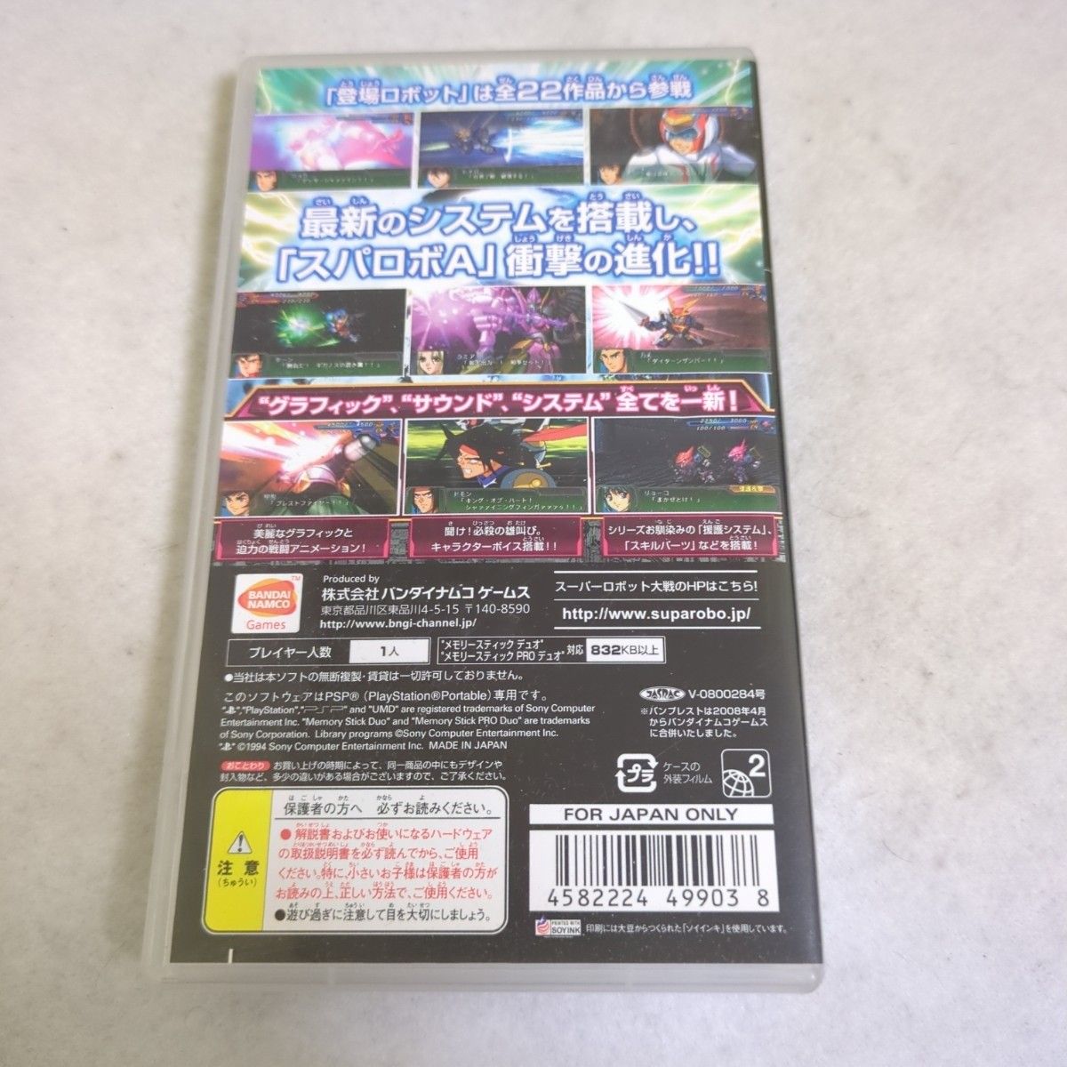PSP】 スーパーロボット大戦A PORTABLE|Yahoo!フリマ(旧PayPay PSP】 スーパーロボット大戦A PORTABLE|Yahoo!フリマ(旧PayPay