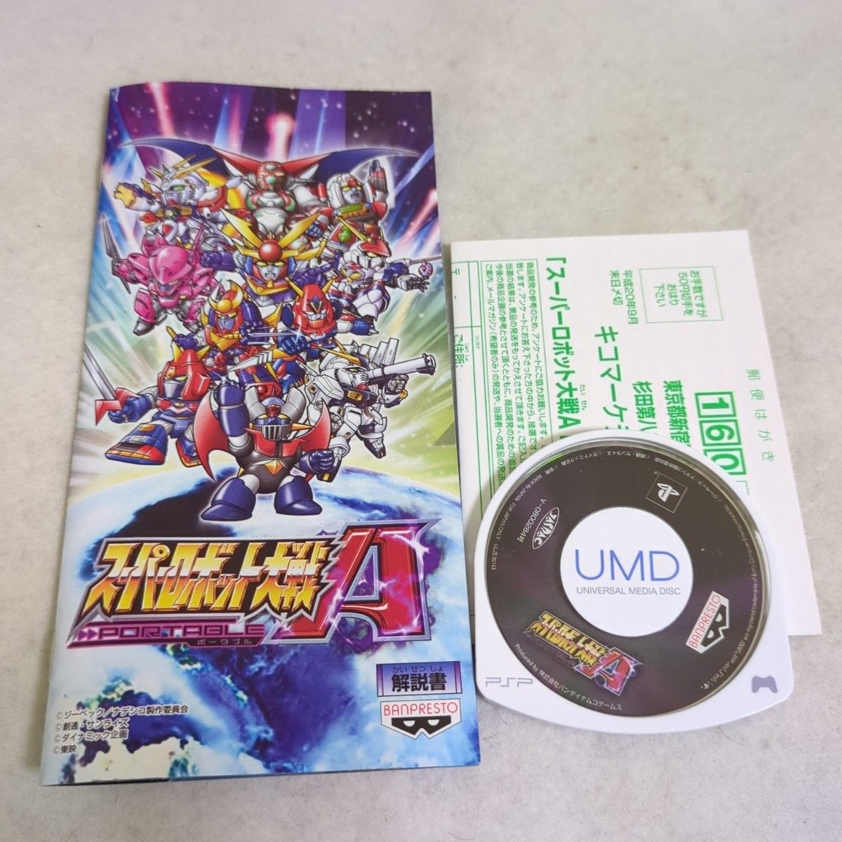 PSP】 スーパーロボット大戦A PORTABLE|Yahoo!フリマ(旧PayPay PSP】 スーパーロボット大戦A PORTABLE|Yahoo!フリマ(旧PayPay