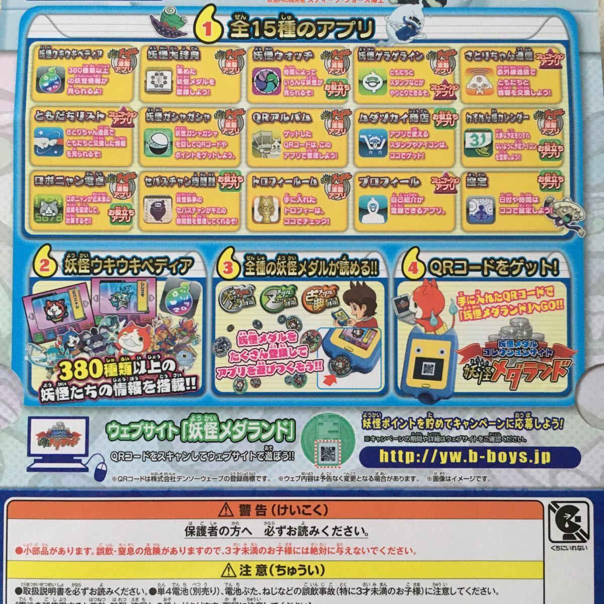 Paypayフリマ 妖怪ウォッチ 妖怪メダル 妖怪パッド キッズ おもちゃ 動作確認済み Paypayフリマ 妖怪ウォッチ 妖怪メダル 妖怪パッド キッズ おもちゃ 動作確認済み