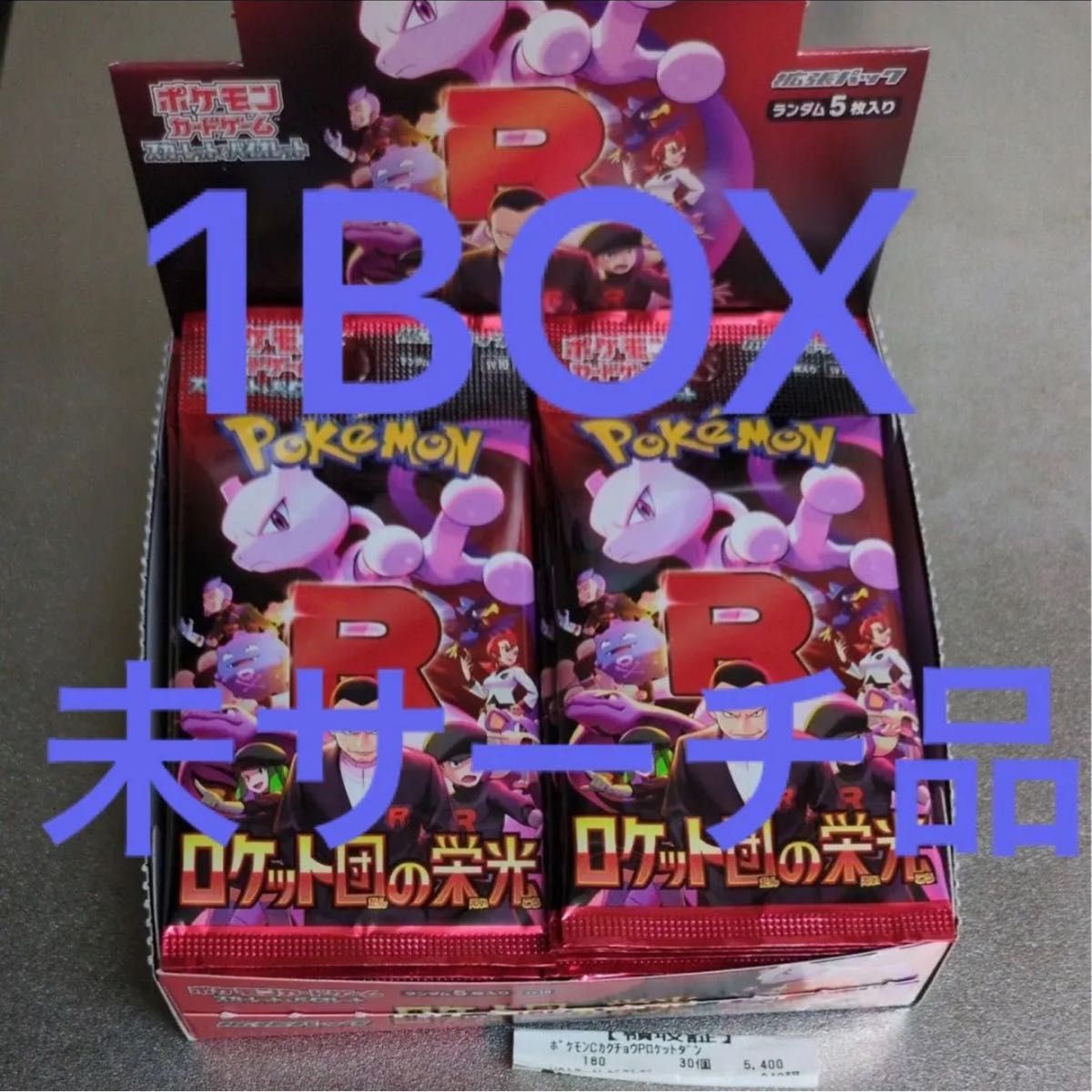 新品未開封 ロケット団の栄光 1BOX ポケカ box 未サーチ品 新品未開封 ロケット団の栄光 1BOX ポケカ box 未サーチ品