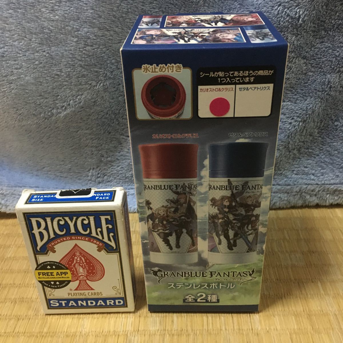 新品 未使用 即決 同梱可 グランブルーファンタジー ステンレスボトル カリオストロ クラリス 代購幫 新品 未使用 即決 同梱可 グランブルーファンタジー ステンレスボトル カリオストロ クラリス 代購幫