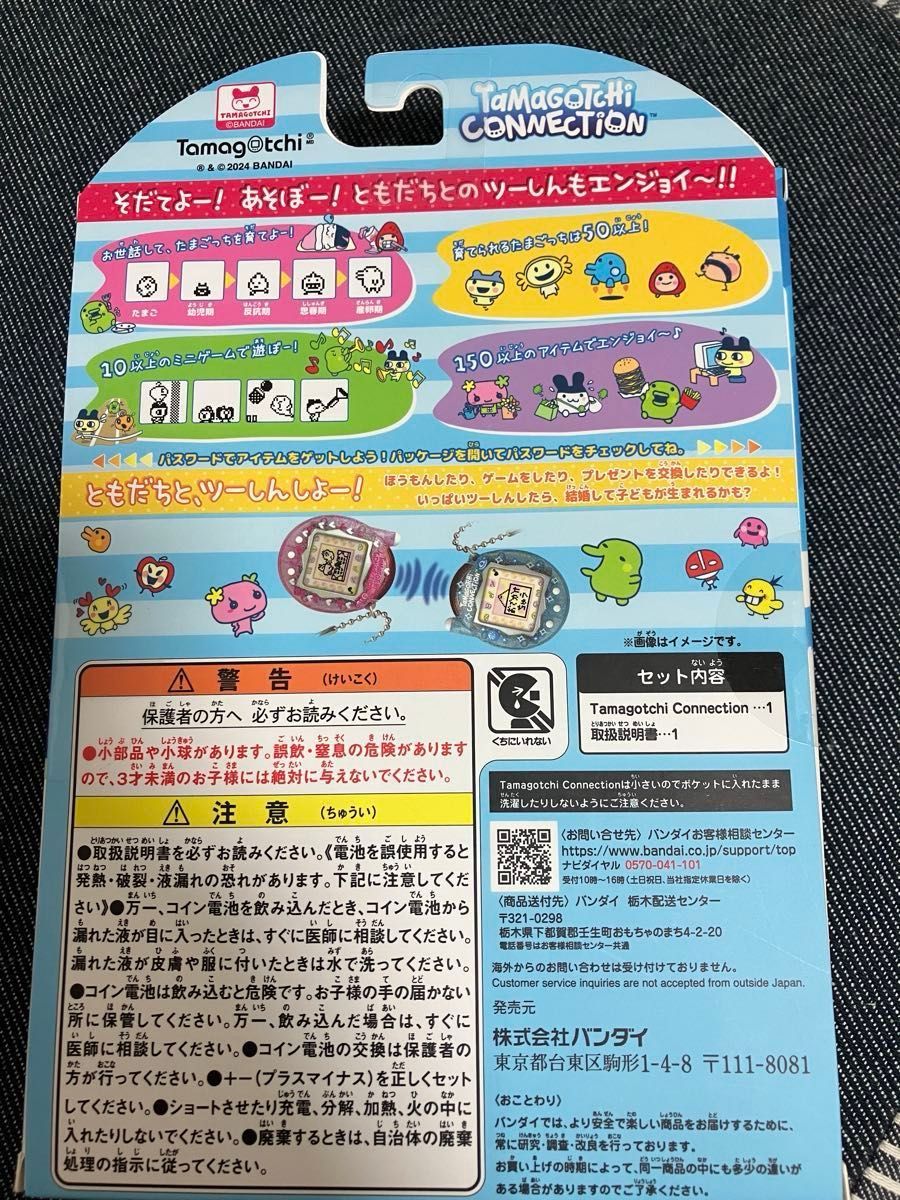 たまごっちコネクション みずいろらめ 新品未開封|Yahoo!フリマ たまごっちコネクション みずいろらめ 新品未開封|Yahoo!フリマ