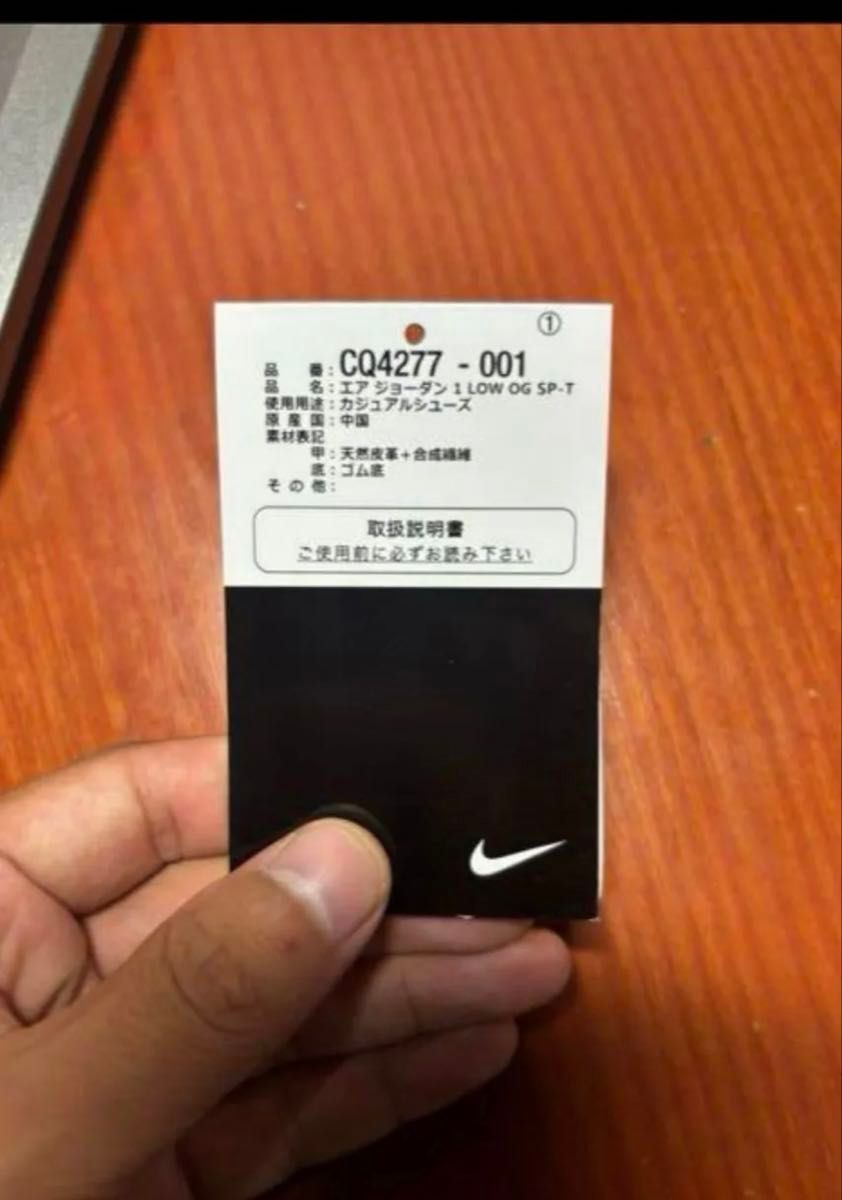 Travis Scott Jordan 1 Low Fragment 黒タグ|Yahoo!フリマ(旧 Travis Scott Jordan 1 Low Fragment 黒タグ|Yahoo!フリマ(旧