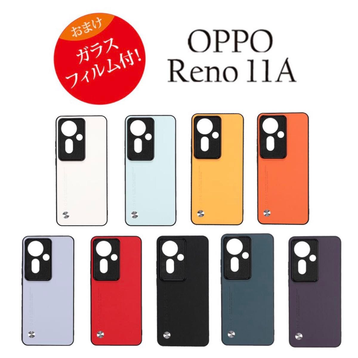OPPO Reno 11A ケース オレンジ おまけガラスフィルム付き OPPO Reno 11A ケース オレンジ おまけガラスフィルム付き