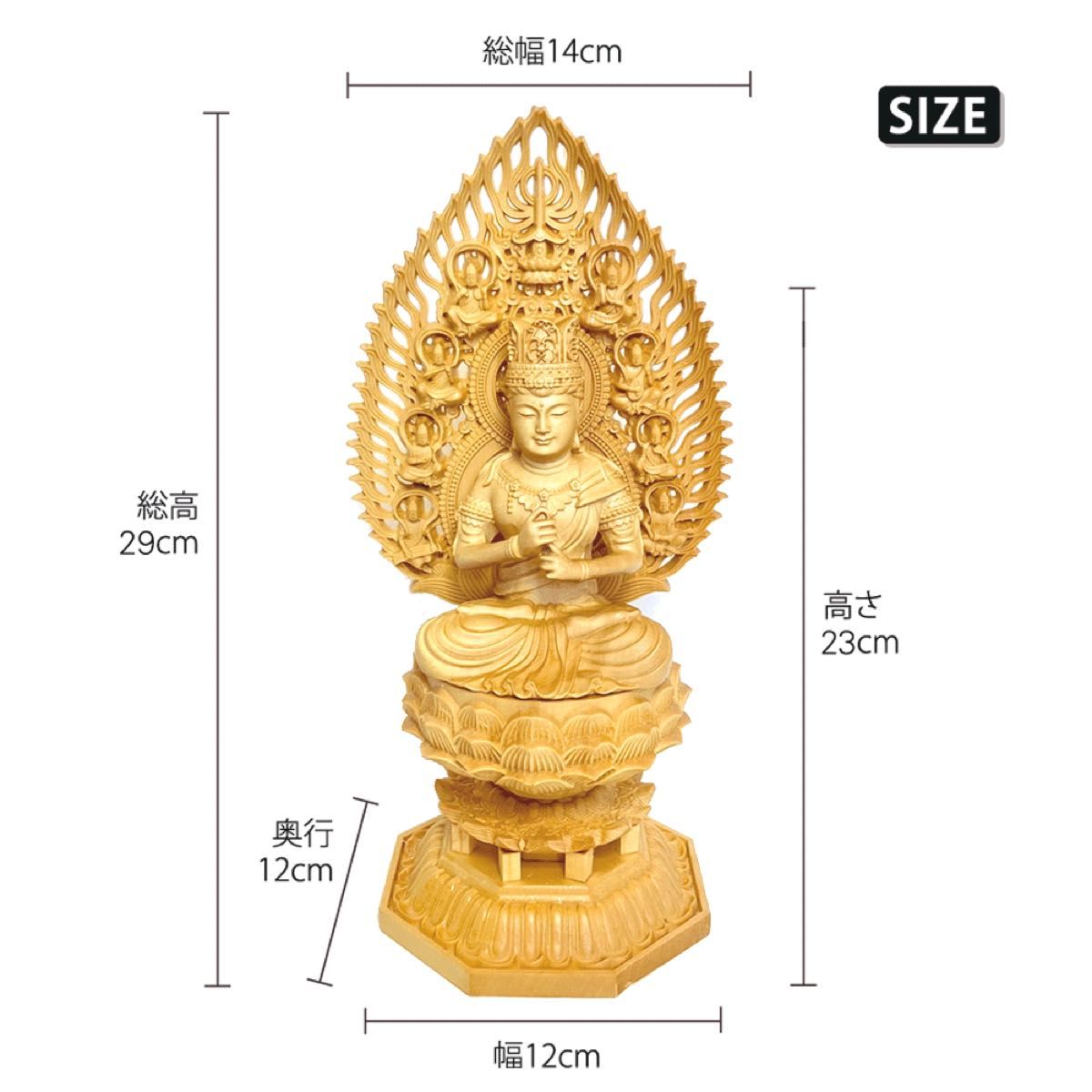 大日如来坐像 木彫り 仏像 八角台座 ヒノキ材 総高29cm【新品 大日如来坐像 木彫り 仏像 八角台座 ヒノキ材 総高29cm【新品