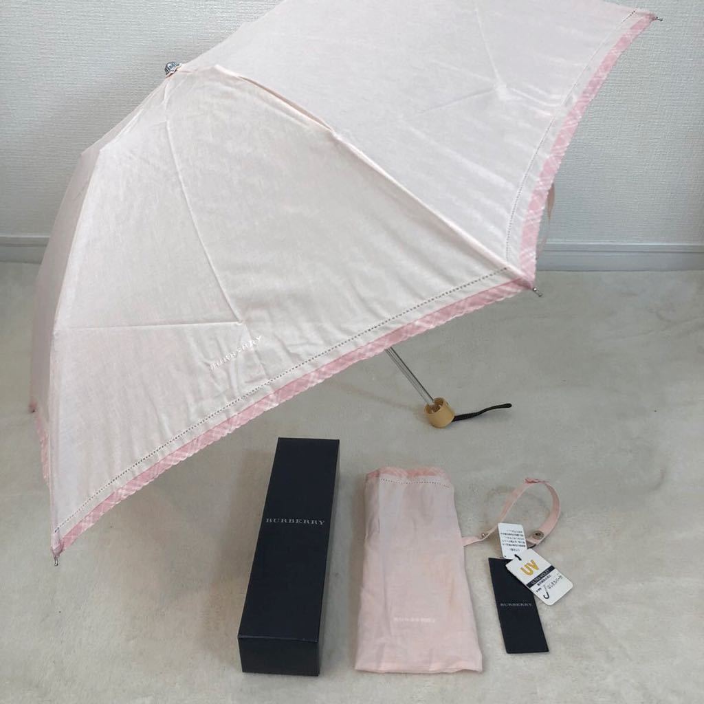 新品/BURBERRY/折り畳み傘/正規品/バーバリー/Burberrys/晴雨兼用/日傘