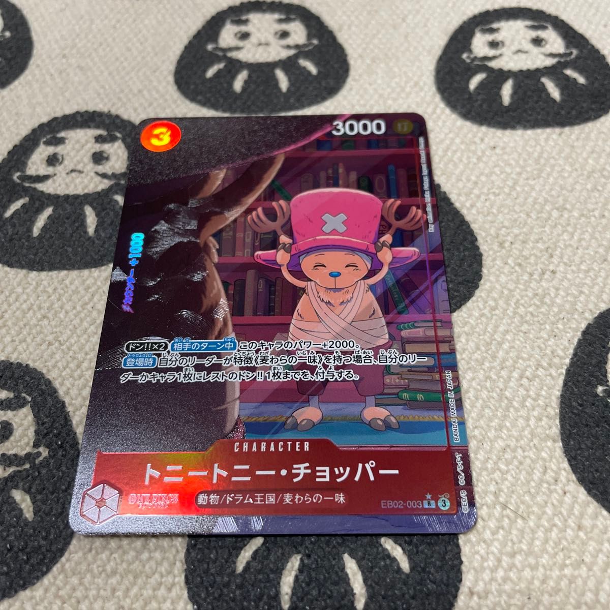 ワンピースカード チョッパー R パラレル|Yahoo!フリマ(旧 ワンピースカード チョッパー R パラレル|Yahoo!フリマ(旧