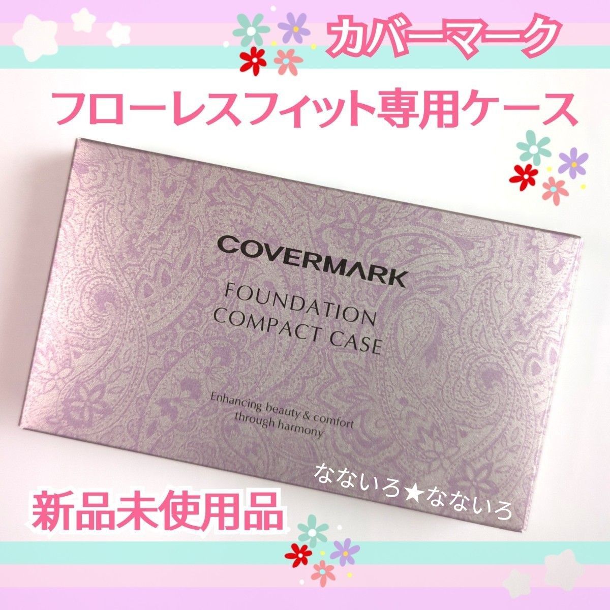 COVERMARK カバーマーク フローレスフィット専用 COVERMARK カバーマーク フローレスフィット専用