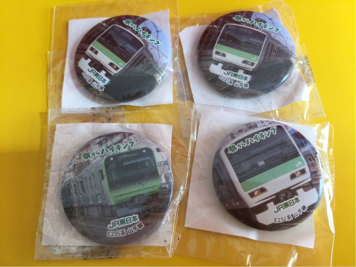 ヤフオク! - JR東日本 駅からハイキング 缶バッジ 4個セット 未使用...