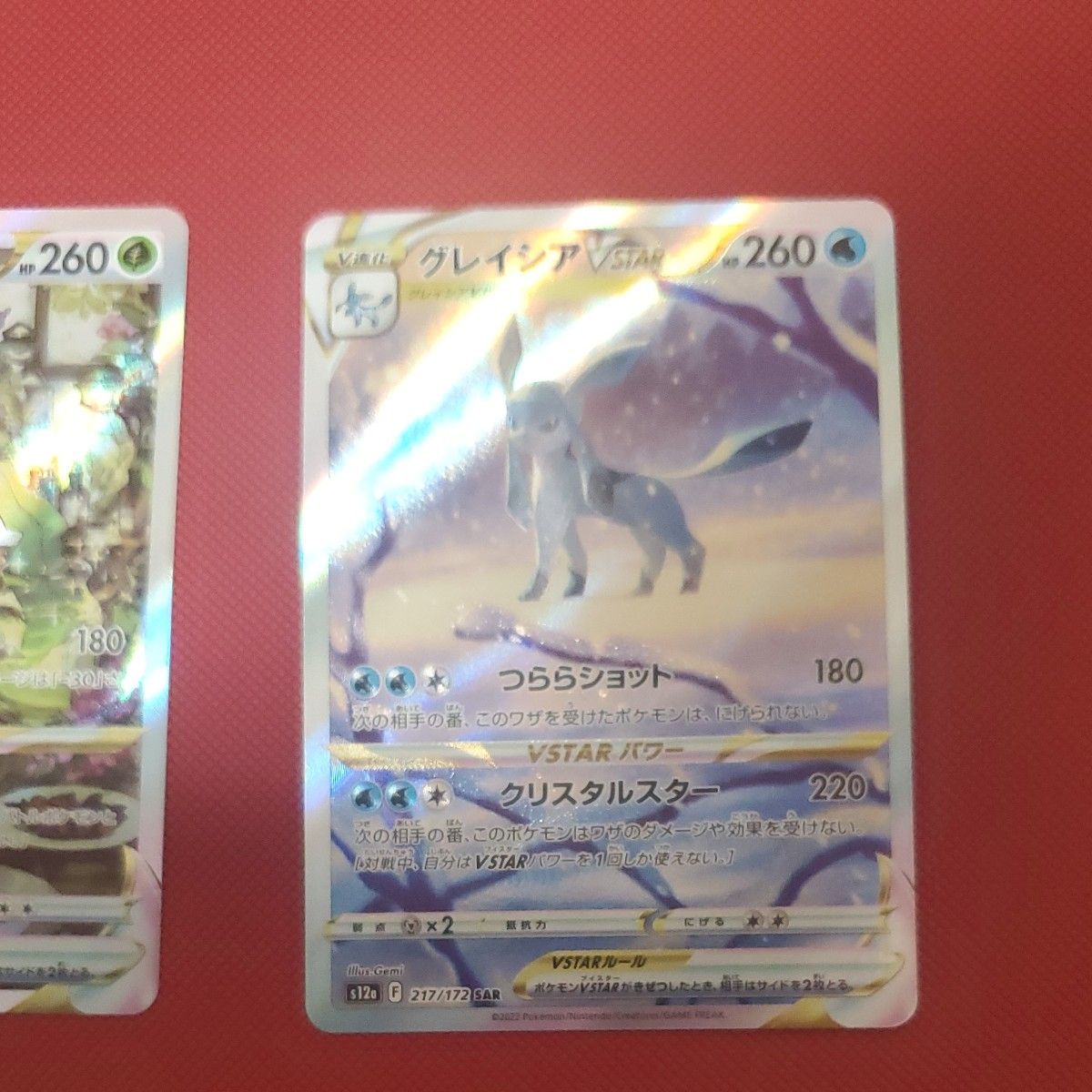 ポケモンカード グレイシアVSTAR リーフィアVSTAR まとめ売り ポケモンカード グレイシアVSTAR リーフィアVSTAR まとめ売り