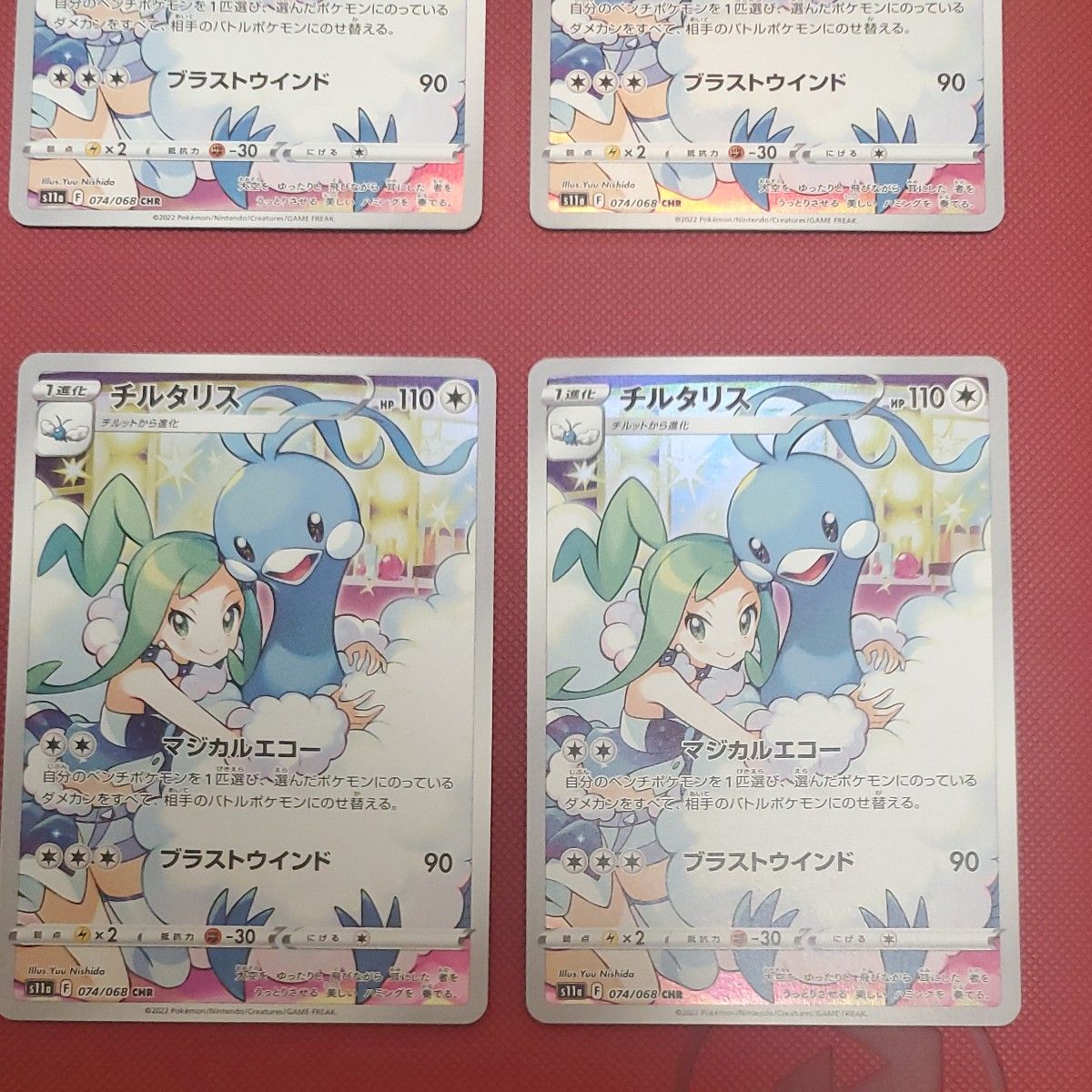 ポケモンカード チルタリス ルチア CHR まとめ売り|Yahoo ポケモンカード チルタリス ルチア CHR まとめ売り|Yahoo