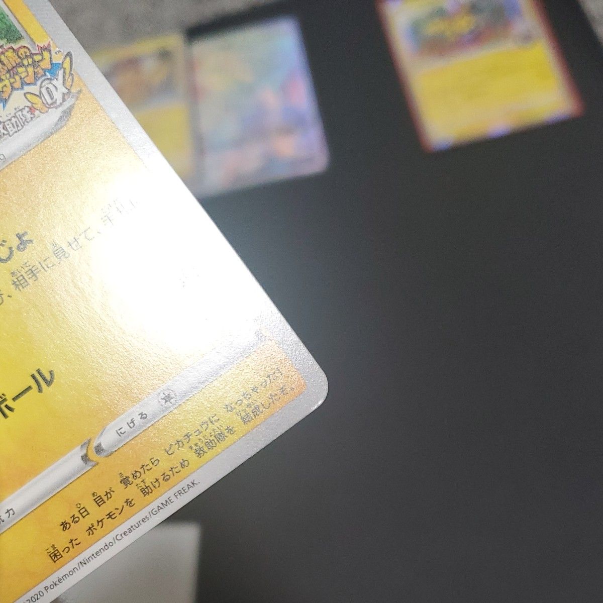 ポケモンカード 救助隊DXのピカチュウ ピカチュウ プロモ|Yahoo ポケモンカード 救助隊DXのピカチュウ ピカチュウ プロモ|Yahoo