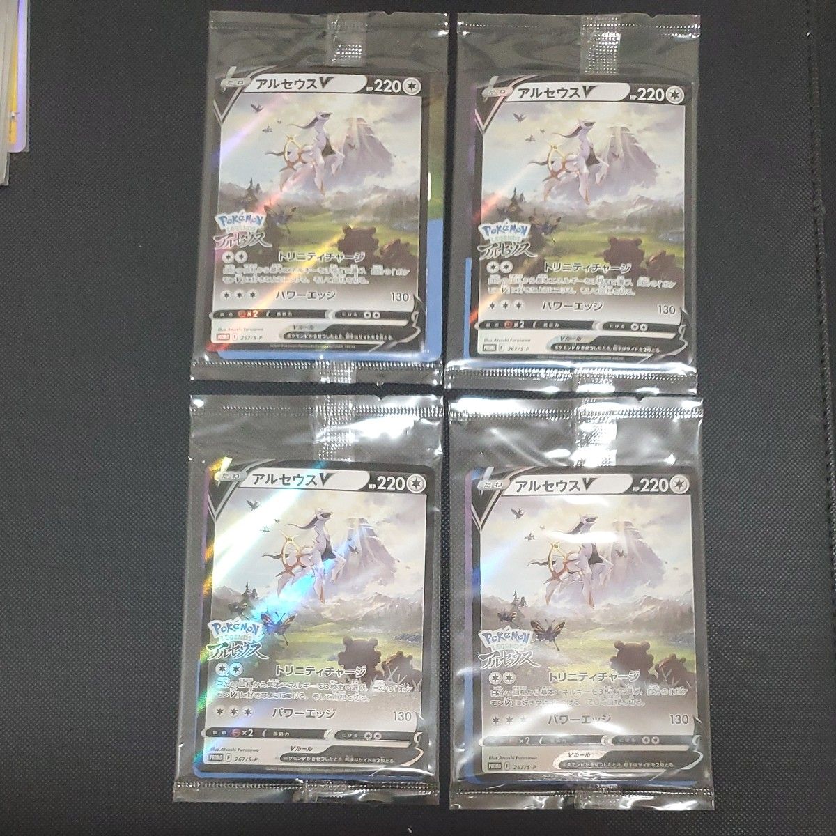 ポケモンカード アルセウスV 未開封品 まとめ売り プロモ|Yahoo ポケモンカード アルセウスV 未開封品 まとめ売り プロモ|Yahoo