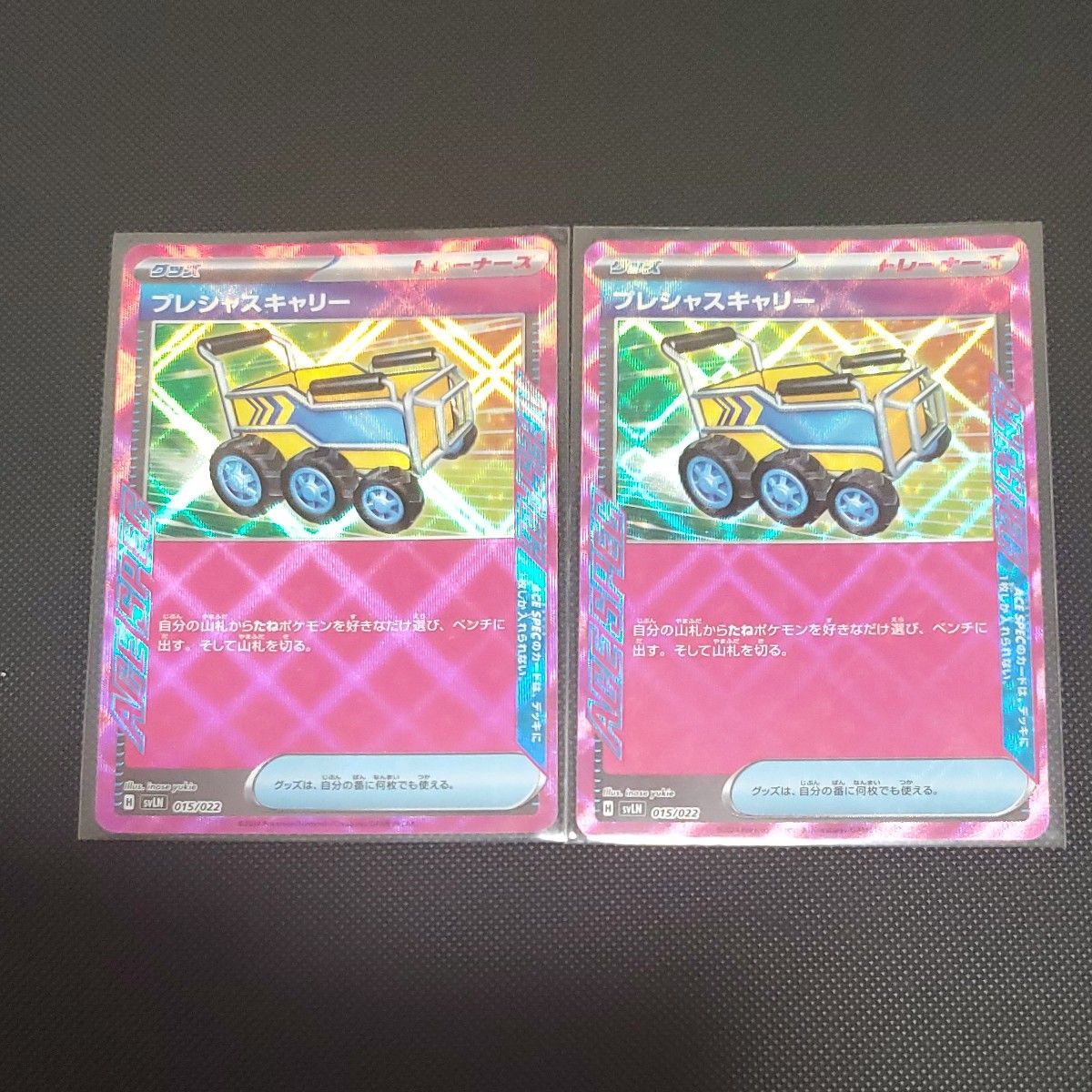 ポケモンカード プレシャスキャリー ACE まとめ売り|Yahoo ポケモンカード プレシャスキャリー ACE まとめ売り|Yahoo