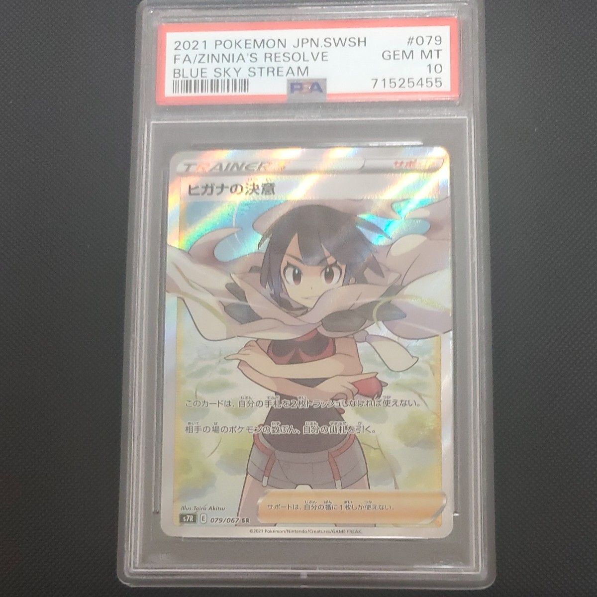 ポケモンカード PSA10 SR ヒガナの決意|Yahoo!フリマ(旧PayPay ポケモンカード PSA10 SR ヒガナの決意|Yahoo!フリマ(旧PayPay