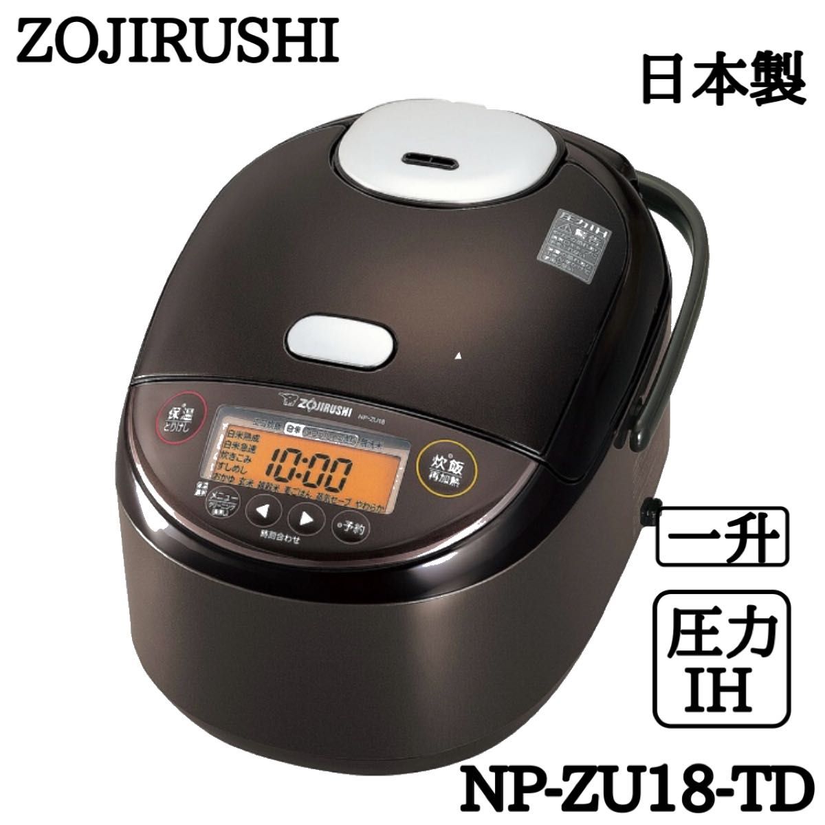 未使用品 ZOJIRUSHI 象印マホービン 圧力IH炊飯器 1升 ダーク 未使用品 ZOJIRUSHI 象印マホービン 圧力IH炊飯器 1升 ダーク