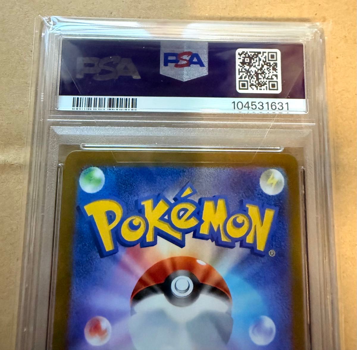ポケモンカード PSA10 シャワーズex SAR SV8a テラスタルフェス ポケモンカード PSA10 シャワーズex SAR SV8a テラスタルフェス