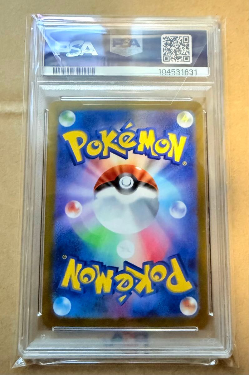 ポケモンカード PSA10 シャワーズex SAR SV8a テラスタルフェス ポケモンカード PSA10 シャワーズex SAR SV8a テラスタルフェス