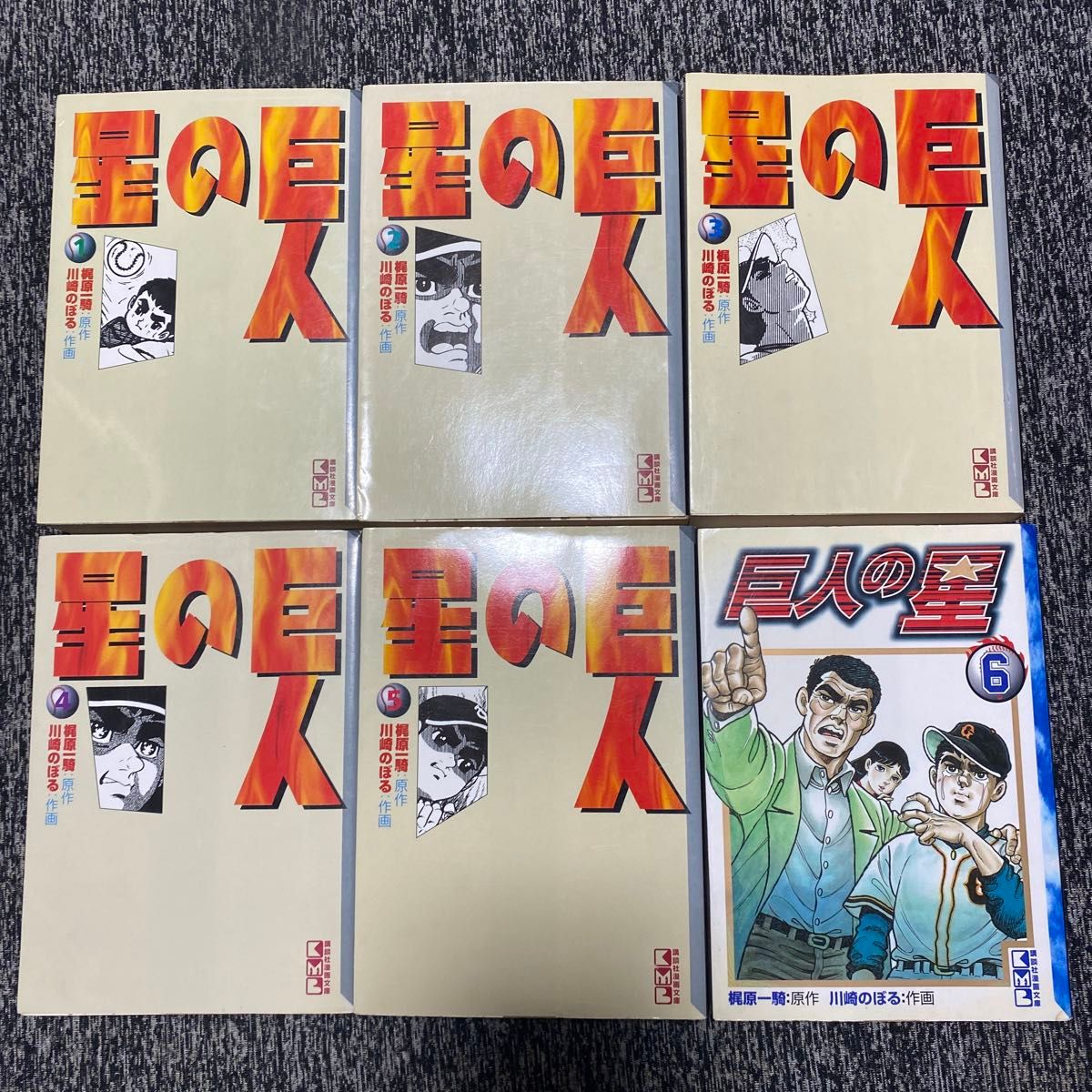 全巻セット】巨人の星 全11巻 新巨人の星 全6巻 講談社漫画文庫 全巻セット】巨人の星 全11巻 新巨人の星 全6巻 講談社漫画文庫