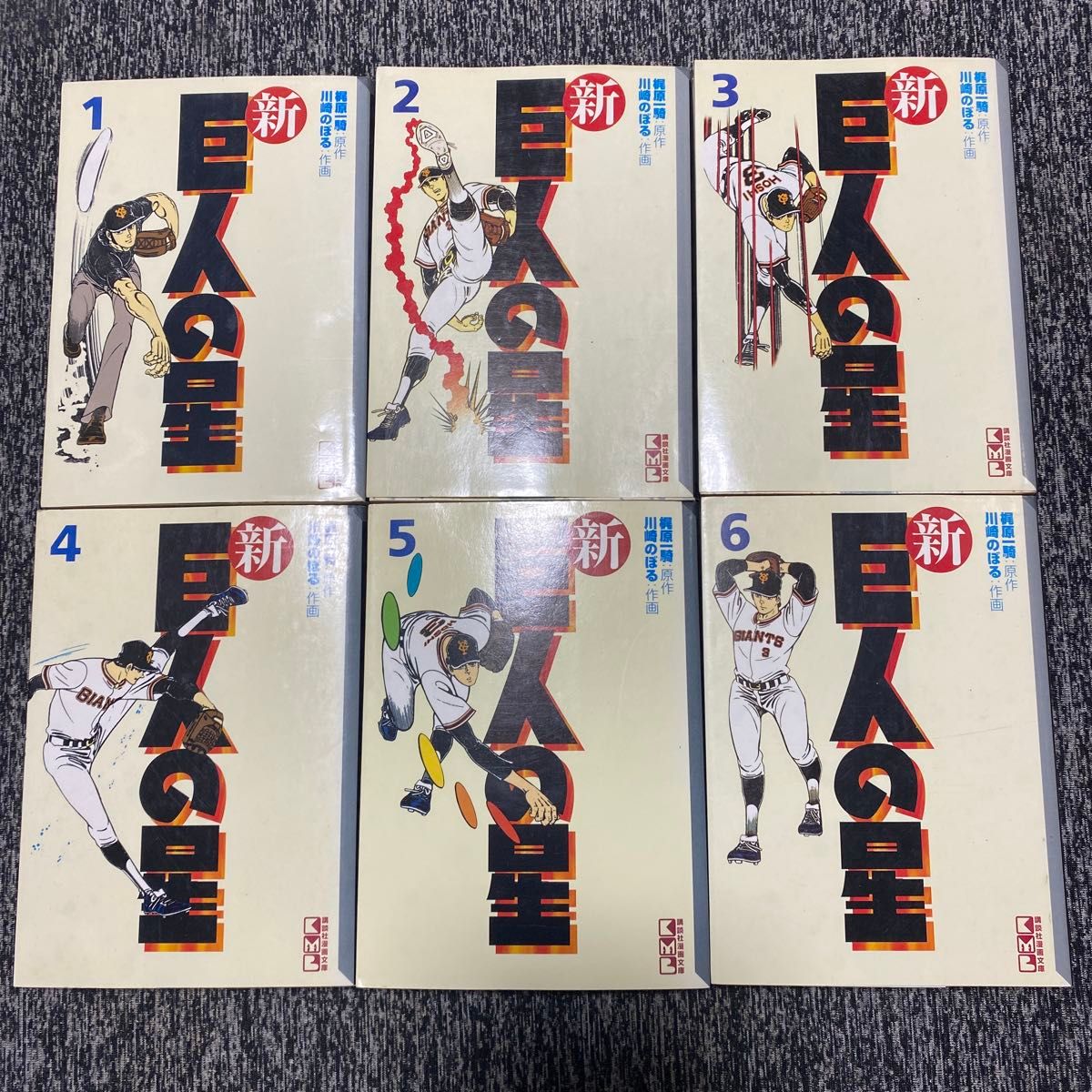 全巻セット】巨人の星 全11巻 新巨人の星 全6巻 講談社漫画文庫 全巻セット】巨人の星 全11巻 新巨人の星 全6巻 講談社漫画文庫
