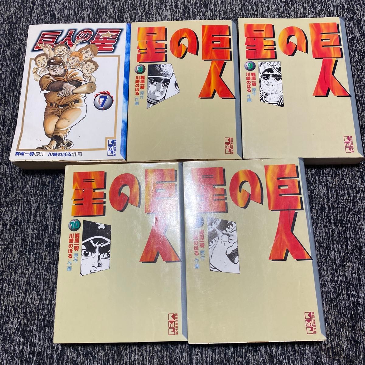 全巻セット】巨人の星 全11巻 新巨人の星 全6巻 講談社漫画文庫 全巻セット】巨人の星 全11巻 新巨人の星 全6巻 講談社漫画文庫