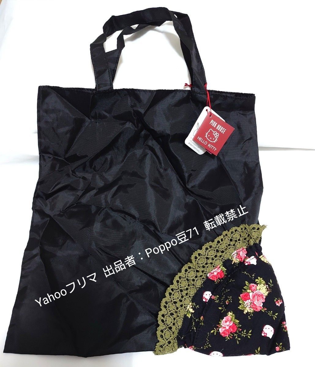 ピンクハウス エコバッグ ハローキティ イチゴ PINK HOUSE ピンクハウス エコバッグ ハローキティ イチゴ PINK HOUSE
