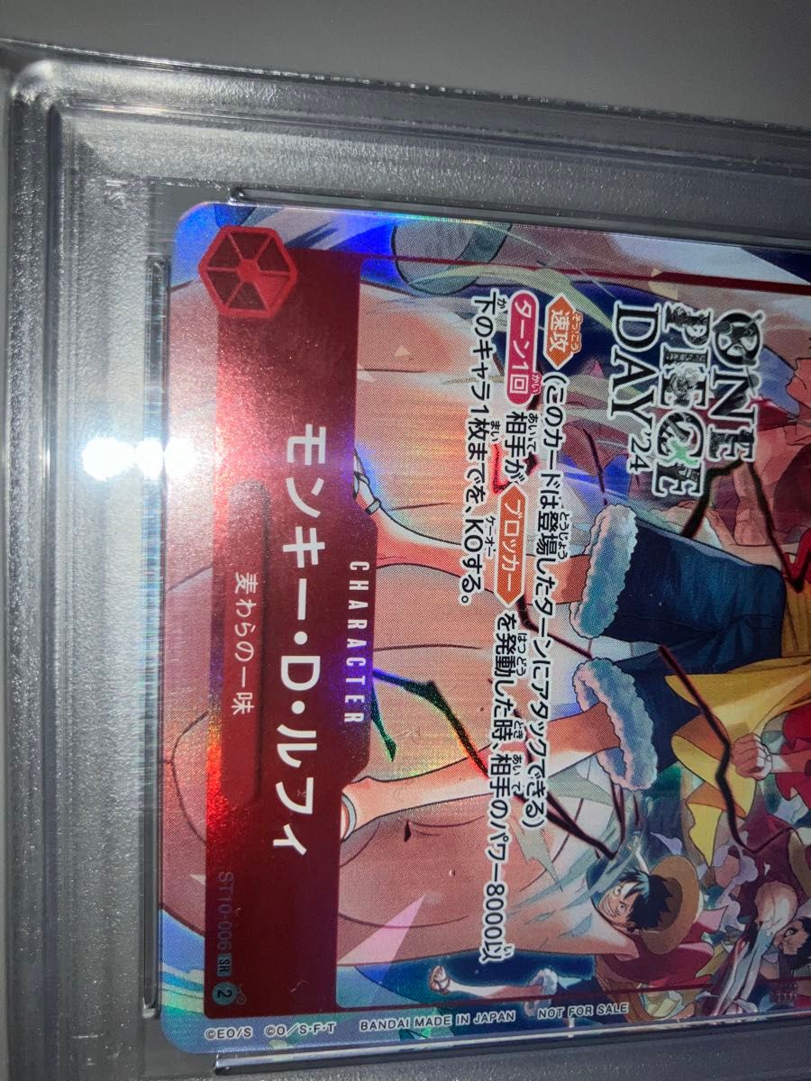 PSA10 モンキー・D・ルフィ ONE PIECE ONE PIECE DAY'24 来場者 PSA10 モンキー・D・ルフィ ONE PIECE ONE PIECE DAY'24 来場者
