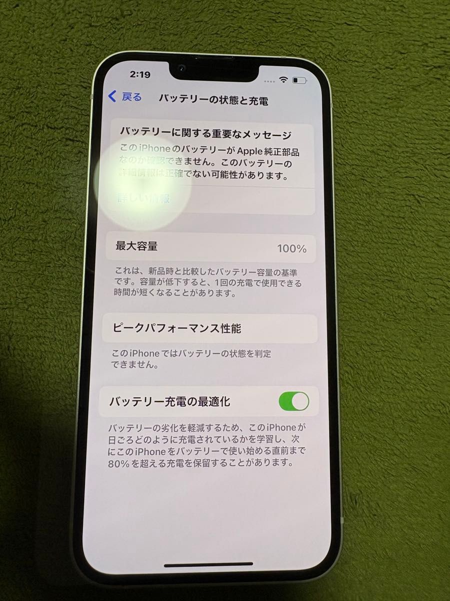 美品iPhone13 128GB スターライト SIMフリー バッテリー交換済み 美品iPhone13 128GB スターライト SIMフリー バッテリー交換済み