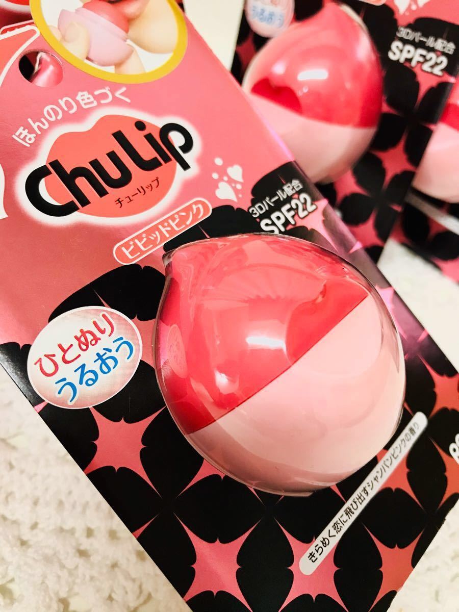 Paypayフリマ リップクリーム ロート製薬チューリップ ビビッドピンク 7個セット まとめ売り Paypayフリマ リップクリーム ロート製薬チューリップ ビビッドピンク 7個セット まとめ売り