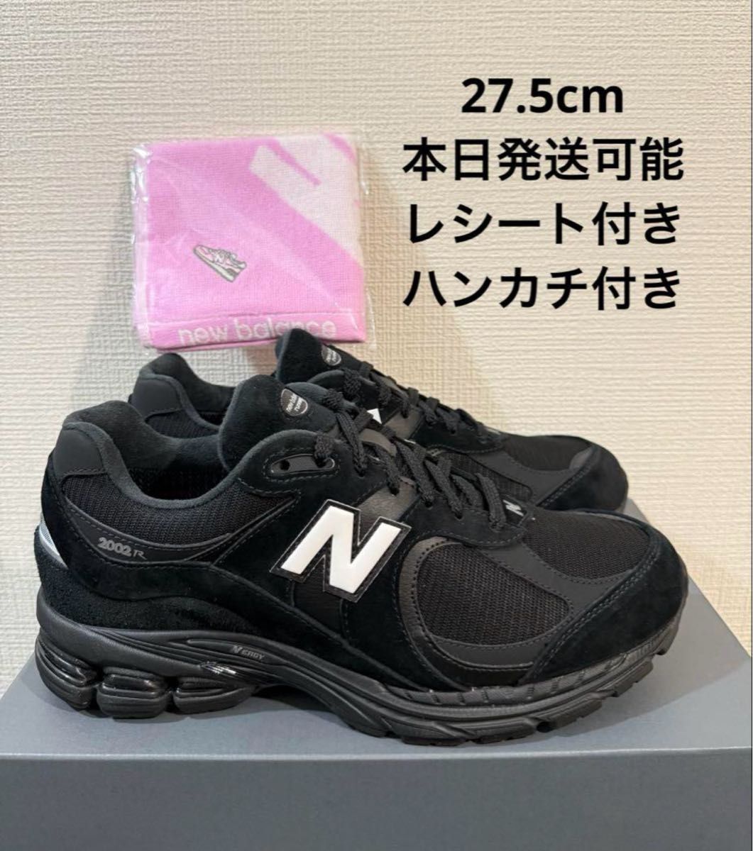 New Balance M2002RXXブラックスニーカー 27 5cm|Yahoo!フリマ New Balance M2002RXXブラックスニーカー 27 5cm|Yahoo!フリマ
