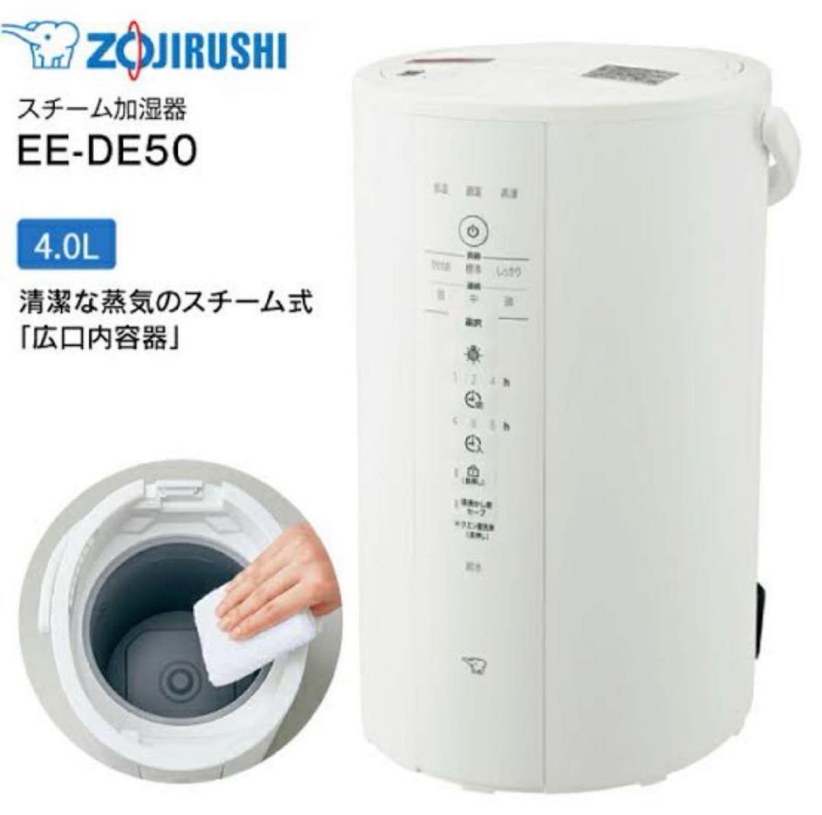象印 スチーム加湿器 EE-DE50-WA ホワイト 4 0L 新品未使用 象印 スチーム加湿器 EE-DE50-WA ホワイト 4 0L 新品未使用