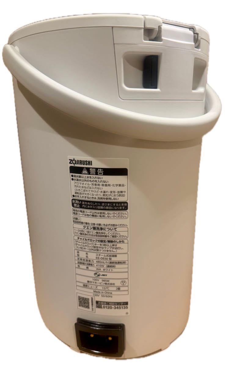 象印 スチーム加湿器 EE-DE50-WA ホワイト 4 0L 新品未使用 象印 スチーム加湿器 EE-DE50-WA ホワイト 4 0L 新品未使用