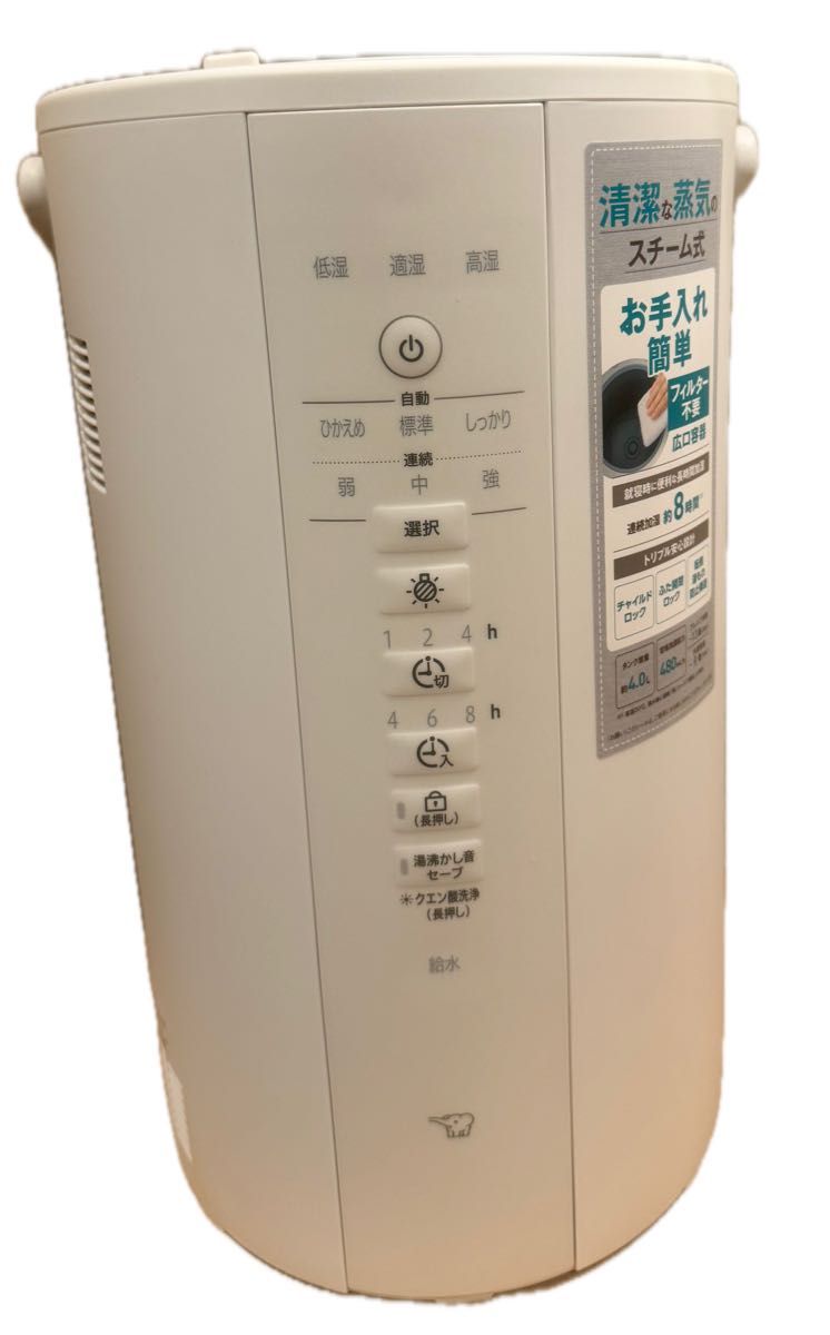 象印 スチーム加湿器 EE-DE50-WA ホワイト 4 0L 新品未使用 象印 スチーム加湿器 EE-DE50-WA ホワイト 4 0L 新品未使用