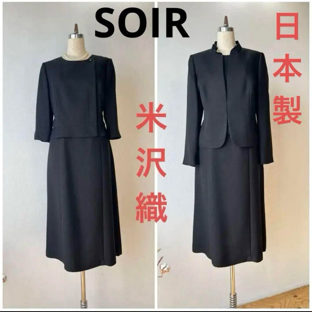 新品SOIR BENIR premium米沢織最高級 大人気 ブラックフォーマル 新品SOIR BENIR premium米沢織最高級 大人気 ブラックフォーマル