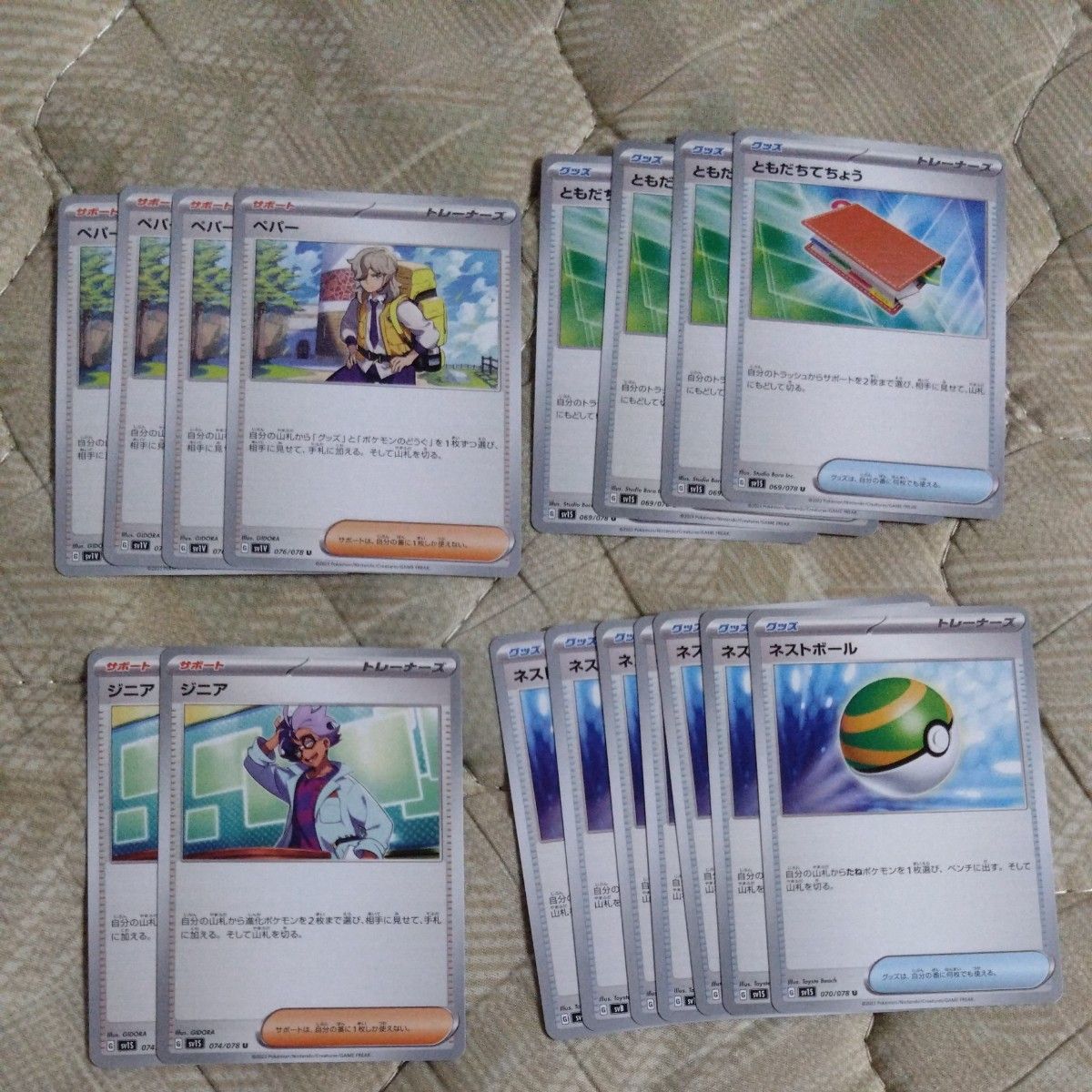 ポケモンカード トレーナーズ グッズ まとめ売り|Yahoo!フリマ ポケモンカード トレーナーズ グッズ まとめ売り|Yahoo!フリマ