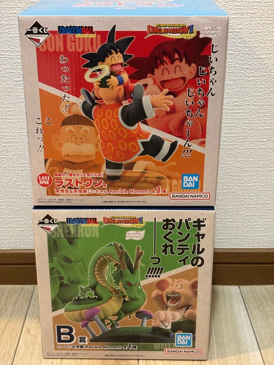 一番くじ ドラゴンボール DRAGON HISTORY Ⅱ B賞 ラストワン 一番くじ ドラゴンボール DRAGON HISTORY Ⅱ B賞 ラストワン