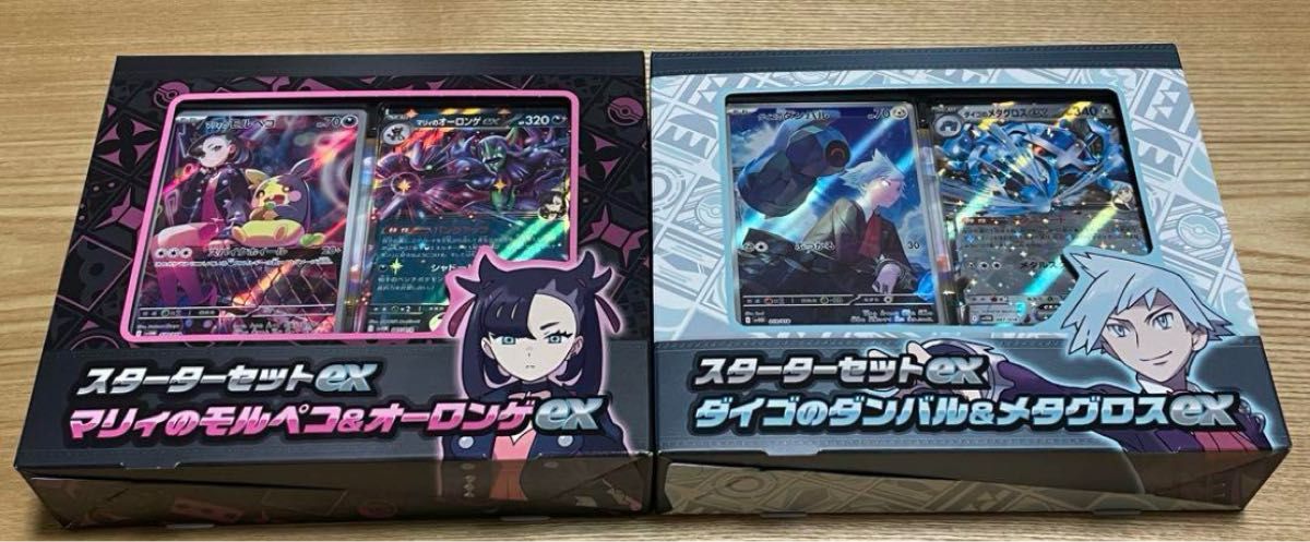 マリィのモルペコ&オーロンゲex」「ダイゴのダンバル&メタグロス マリィのモルペコ&オーロンゲex」「ダイゴのダンバル&メタグロス