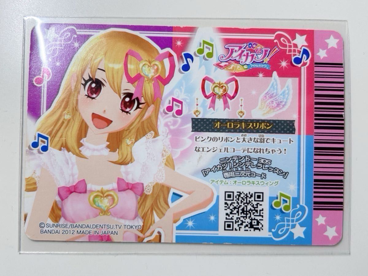 アイカツ カード オーロラキスコーデ 星宮いちご|Yahoo!フリマ アイカツ カード オーロラキスコーデ 星宮いちご|Yahoo!フリマ