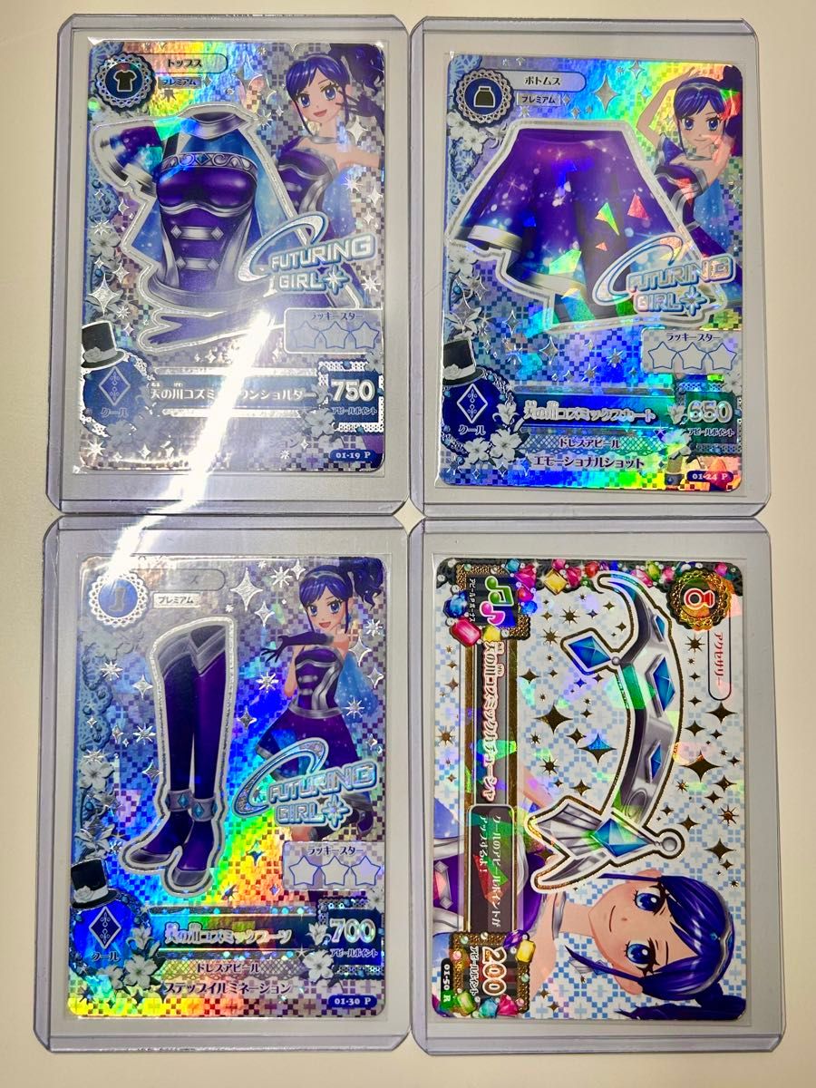 アイカツ カード アイカツカード 天の川コズミックコーデ 霧矢 アイカツ カード アイカツカード 天の川コズミックコーデ 霧矢