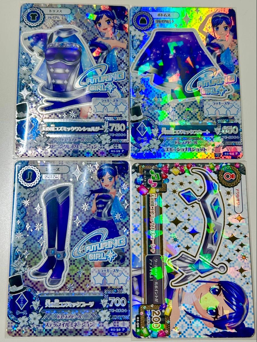 アイカツ カード アイカツカード 天の川コズミックコーデ 霧矢 アイカツ カード アイカツカード 天の川コズミックコーデ 霧矢