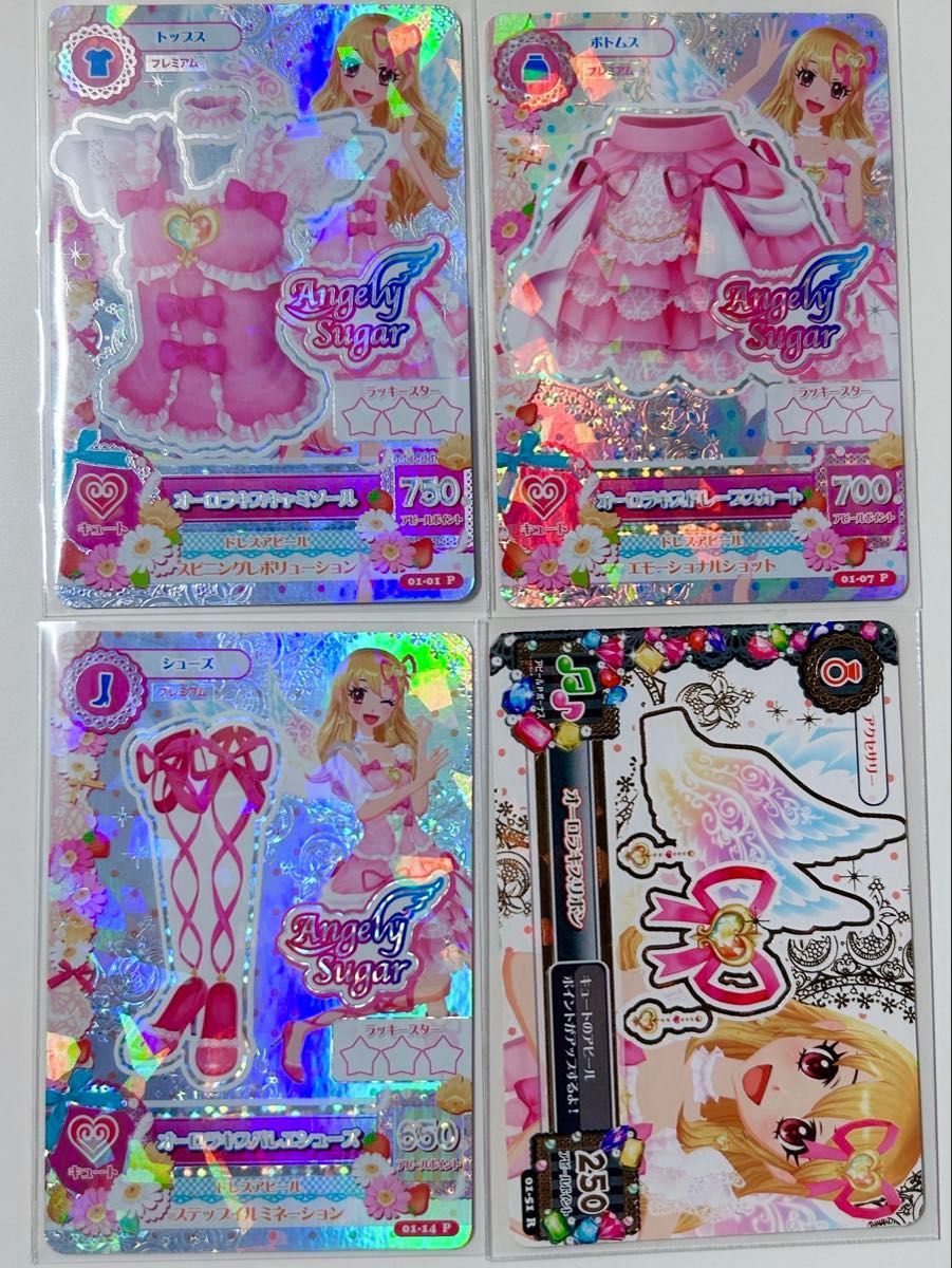 アイカツ カード オーロラキスコーデ 星宮いちご|Yahoo!フリマ アイカツ カード オーロラキスコーデ 星宮いちご|Yahoo!フリマ