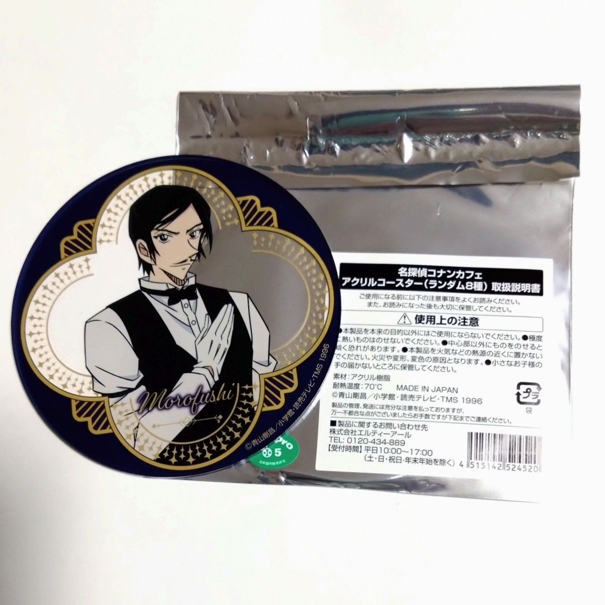 アニメイトカフェ 名探偵コナン アクリル コースター 諸伏高明 諸伏高明 アクリルコースター 名探偵コナンカフェ 2025 名探偵