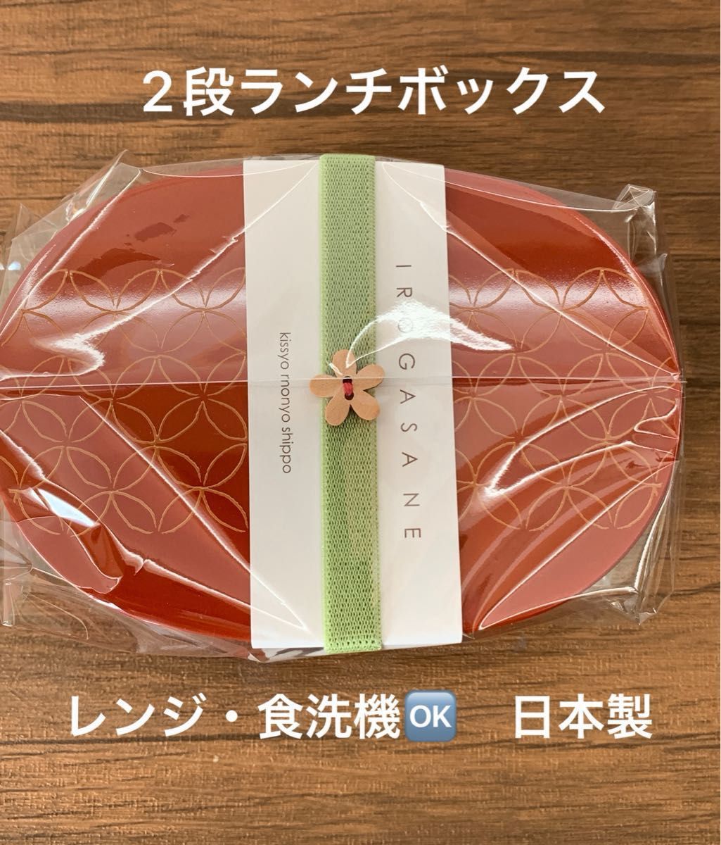 ランチボックス④(楕円・花柄)お弁当箱 2段〈200ml+270ml ランチボックス④(楕円・花柄)お弁当箱 2段〈200ml+270ml