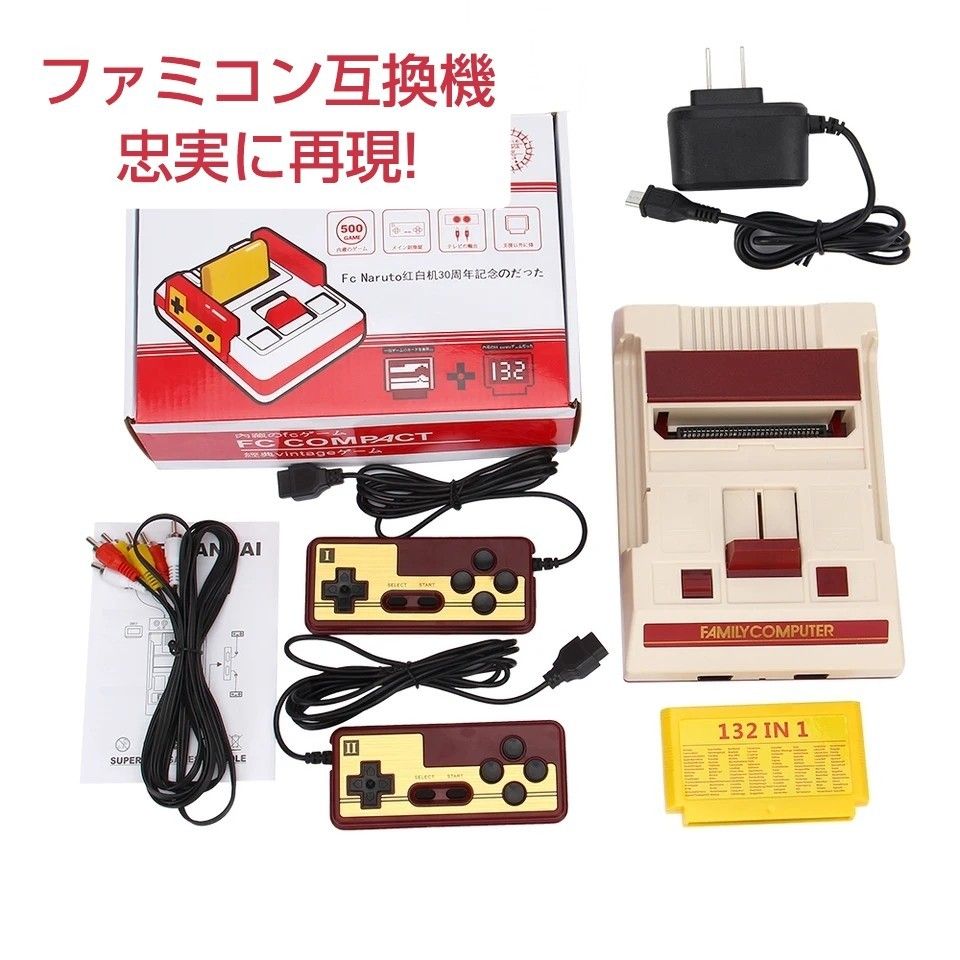 昭和レトロ ファミコン互換機FC COMPACT AV出力対応 お楽しみ 昭和レトロ ファミコン互換機FC COMPACT AV出力対応 お楽しみ
