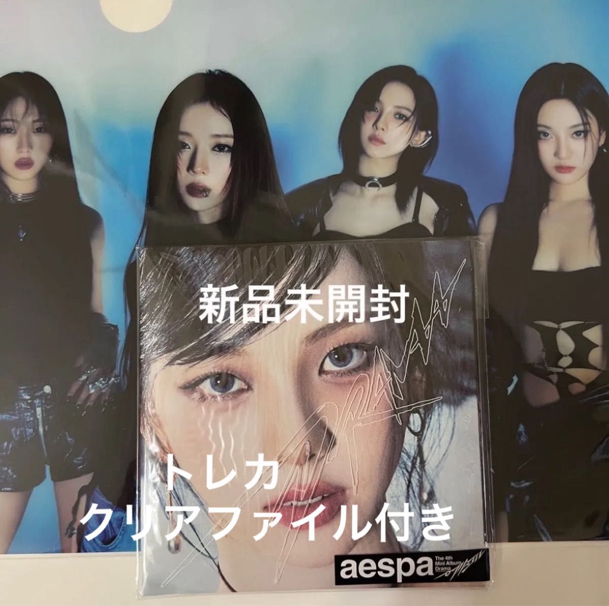 aespa drama Scene ver カリナ 新品未開封 トレカ クリア aespa drama Scene ver カリナ 新品未開封 トレカ クリア